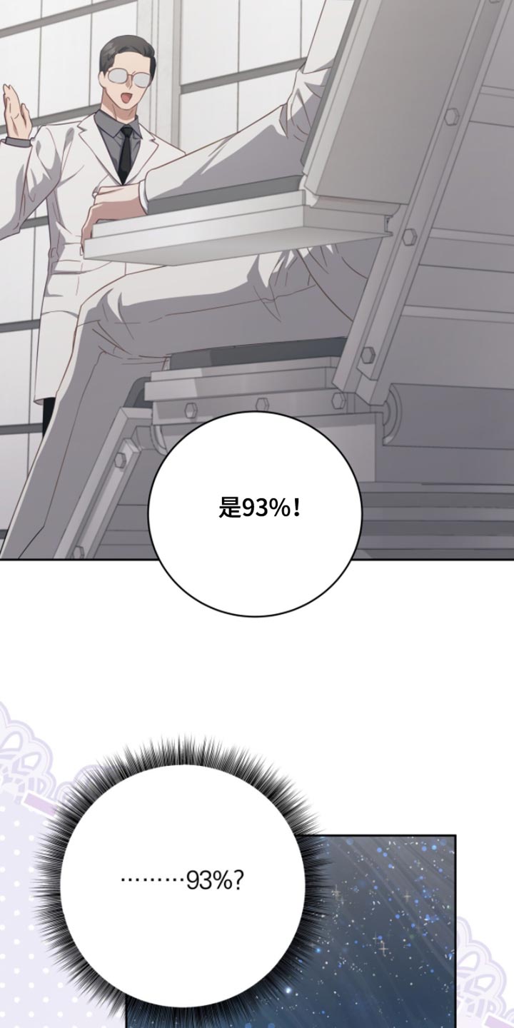 向导迷途英文漫画,第33章：宏伟蓝图1图