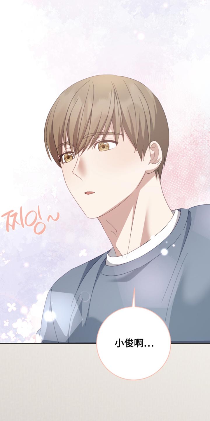 香稻米漫画,第35章：羞愧又失望5图