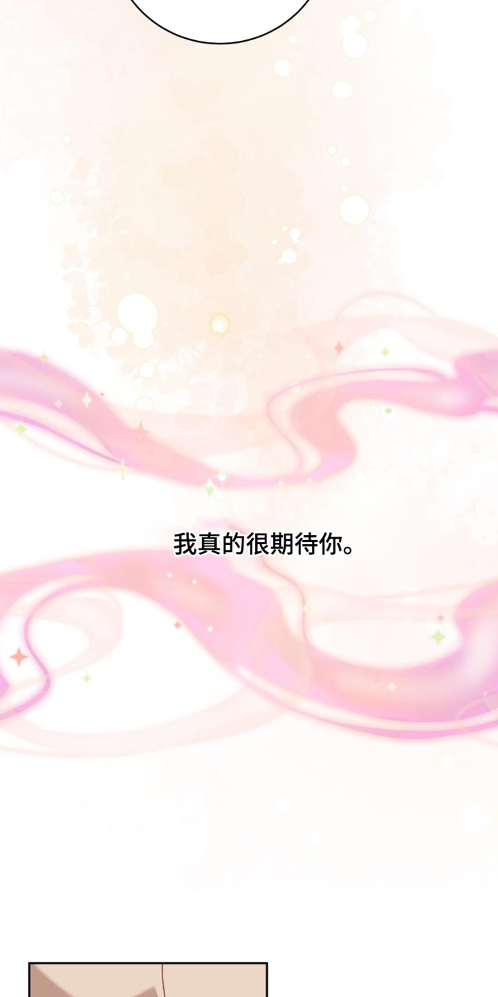 向导迷途漫画,第29章：撒娇的时候5图