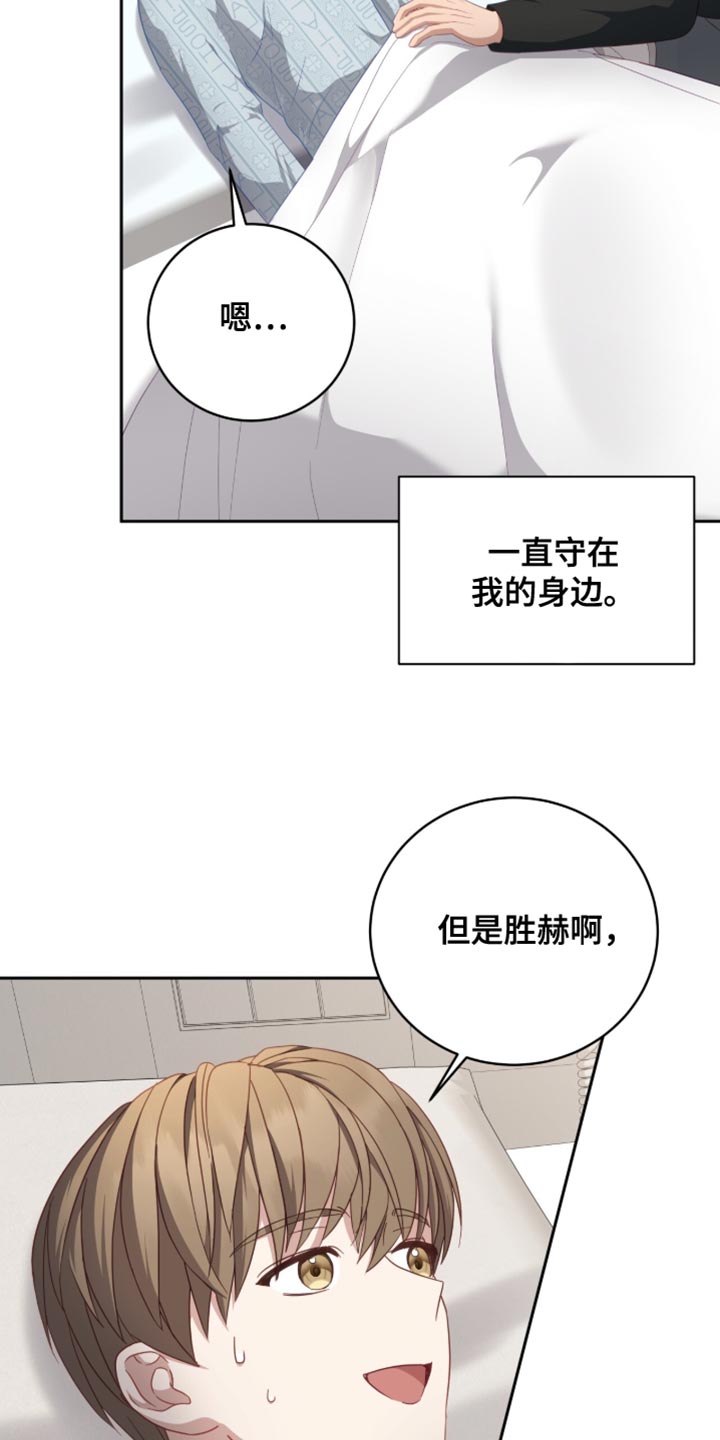 向导迷途漫画,第31章：我们会注意的1图