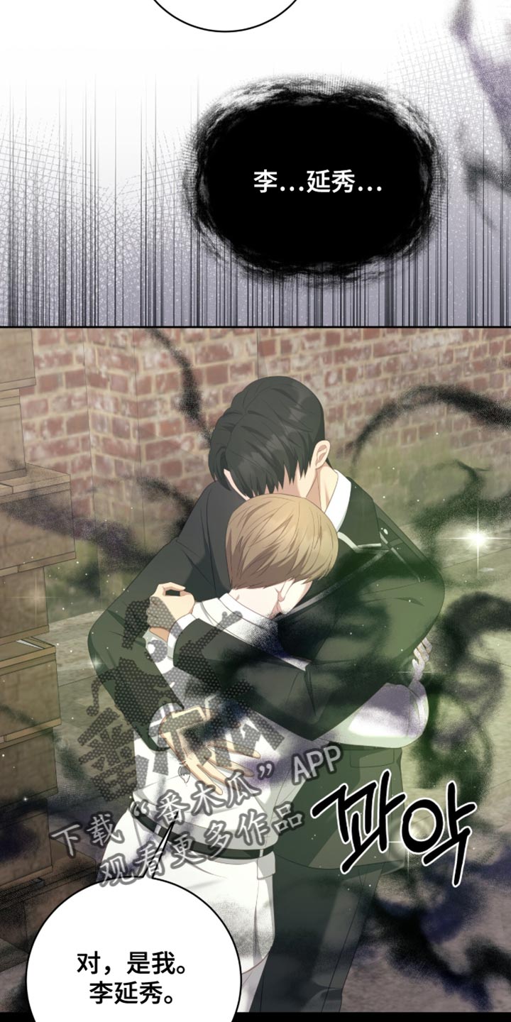 向导没了怎么办漫画,第30章：我不会离开你3图