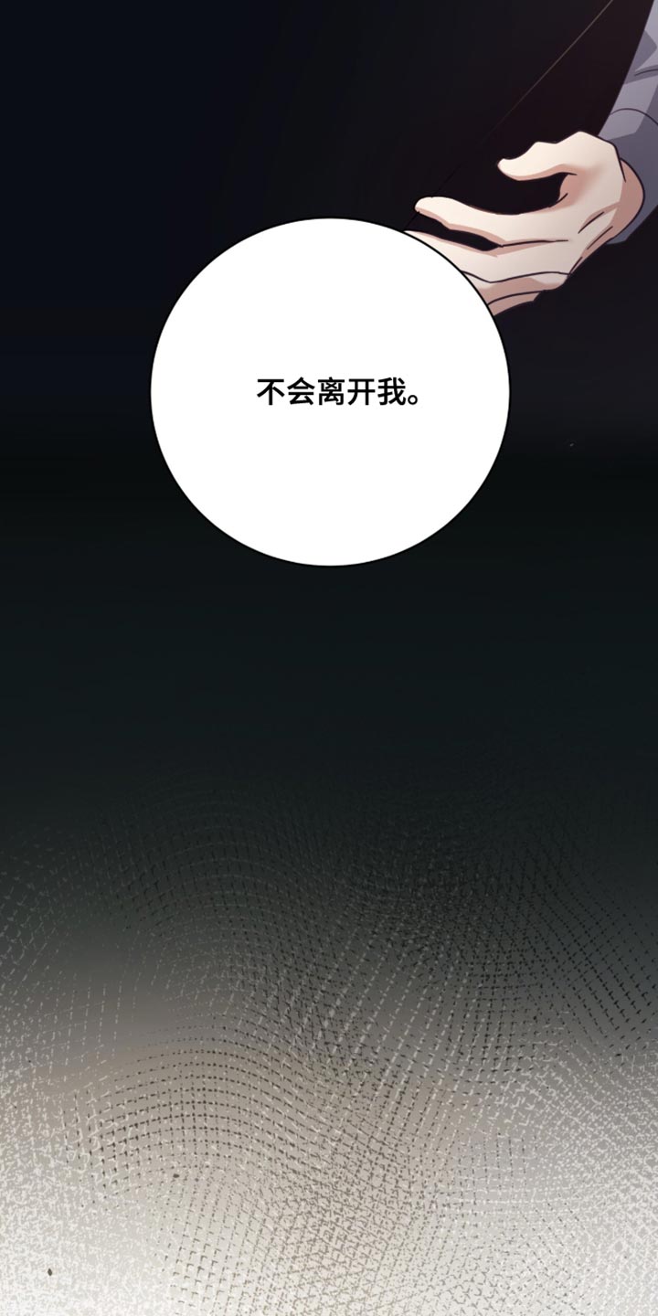 向幸福出发漫画,第36章：只是D级4图