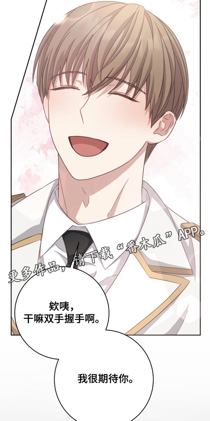 向导迷途漫画,第28章：真的有良心吗？5图