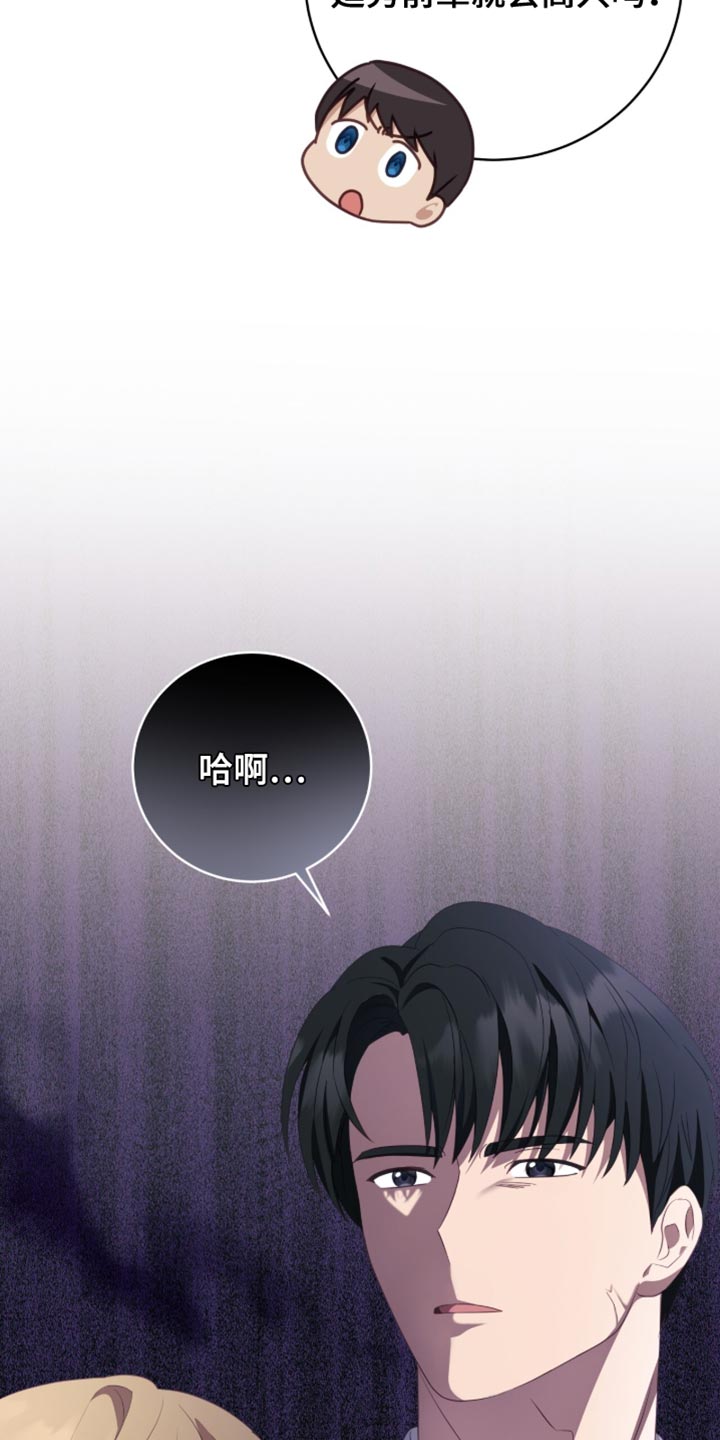 向导迷途漫画,第29章：撒娇的时候2图