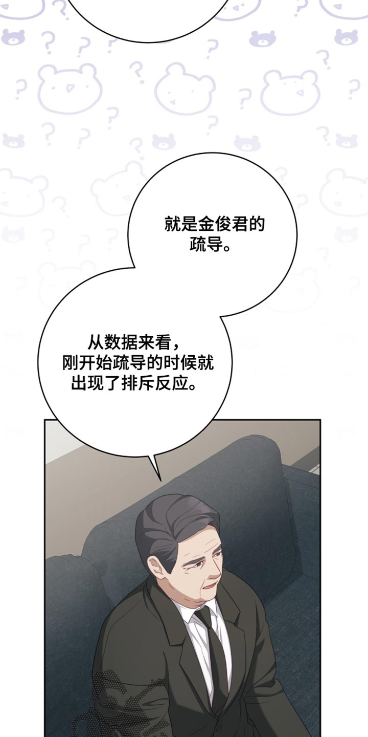 香稻米漫画,第32章：我有个想法1图