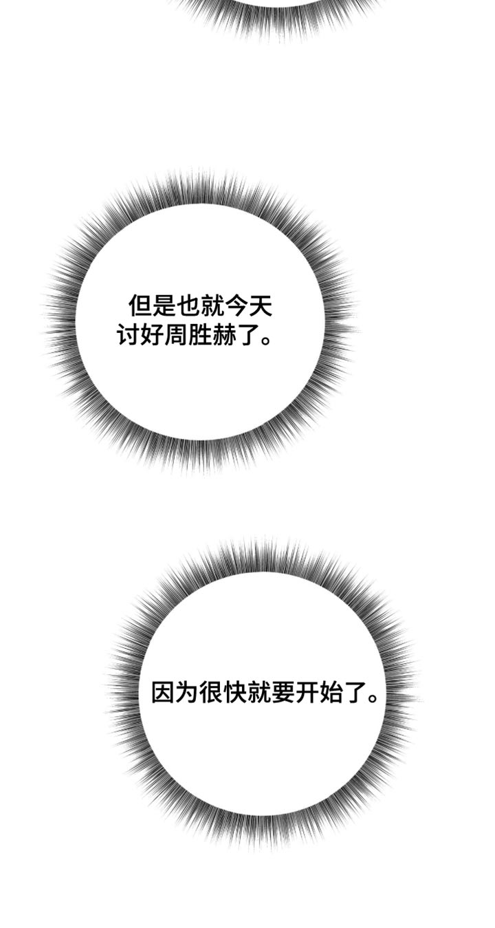 向导迷途漫画,第29章：撒娇的时候5图