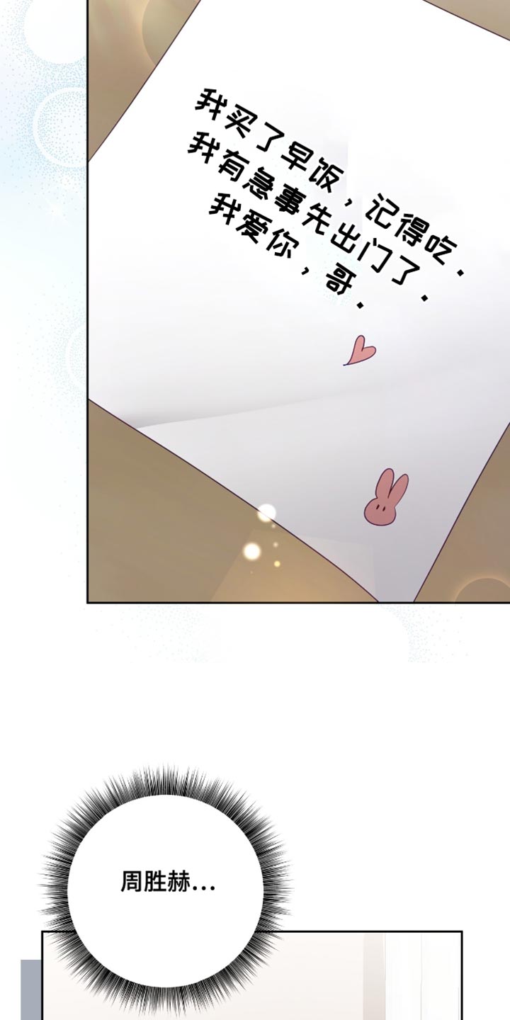 向导迷途结局漫画,第34章：批准通过2图