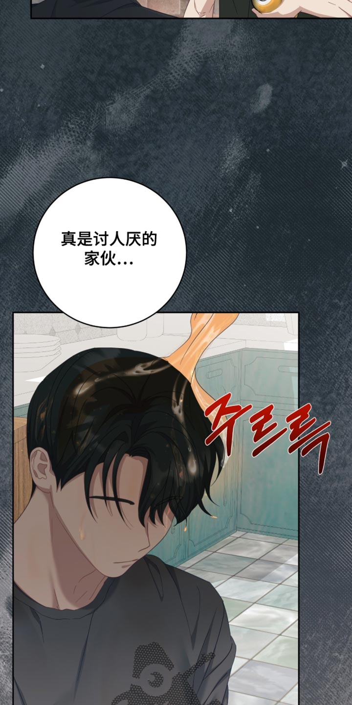 香稻米漫画,第36章：只是D级1图