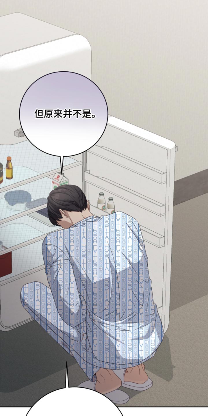 香稻米漫画,第35章：羞愧又失望1图