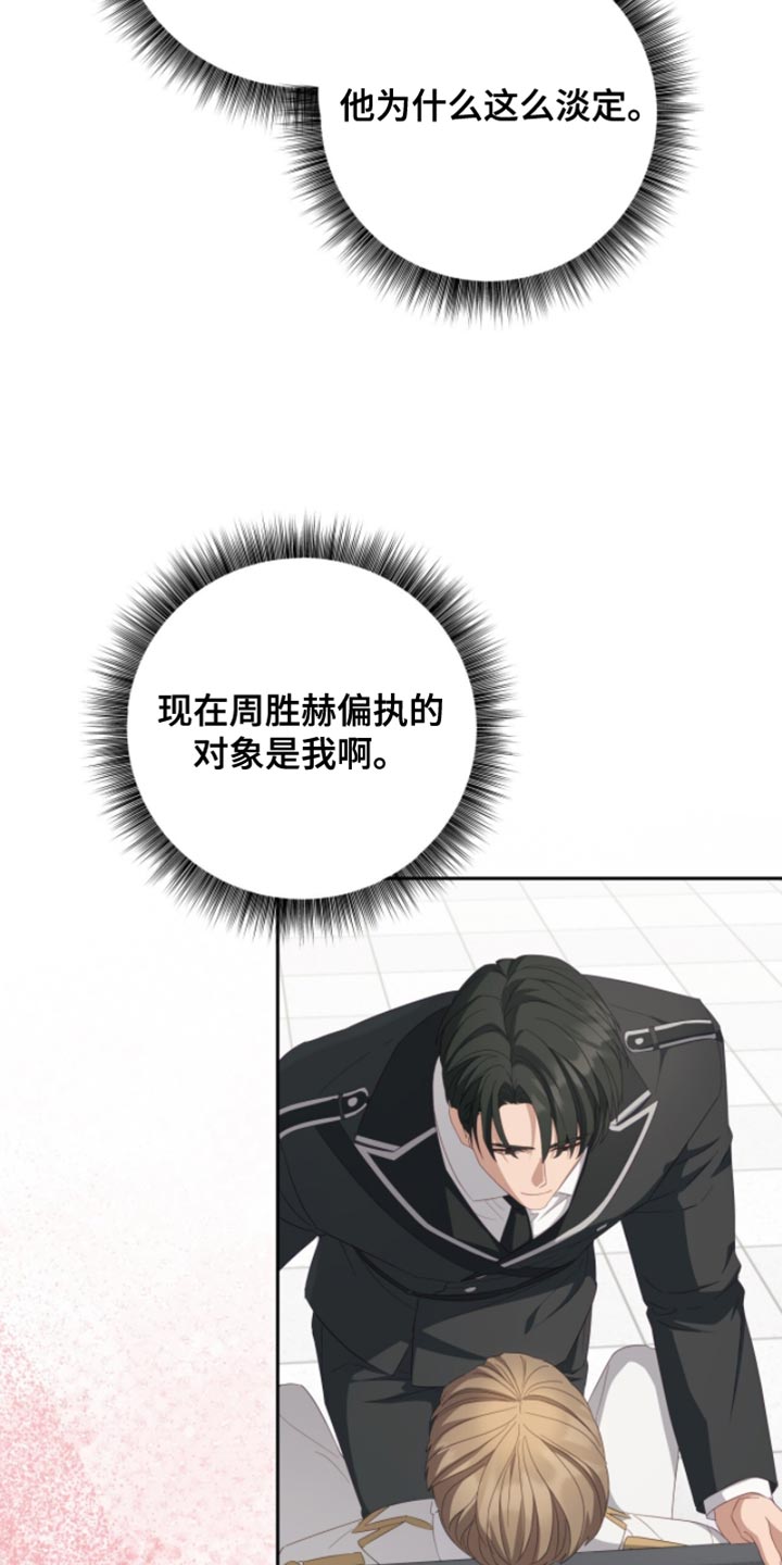 向导迷途结局漫画,第33章：宏伟蓝图1图