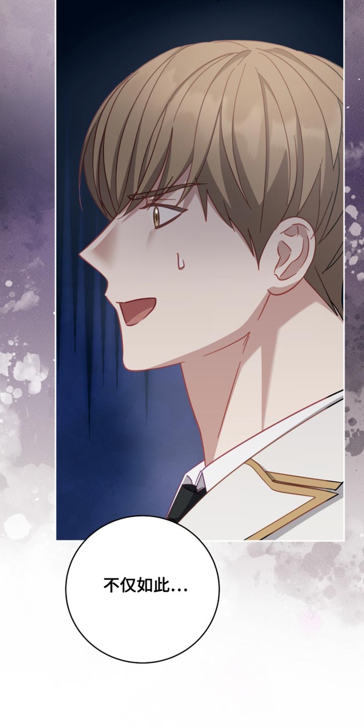 香稻米漫画,第32章：我有个想法2图