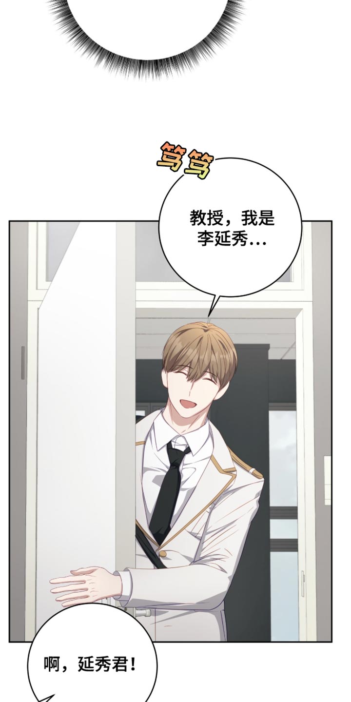 向导迷途漫画,第28章：真的有良心吗？1图