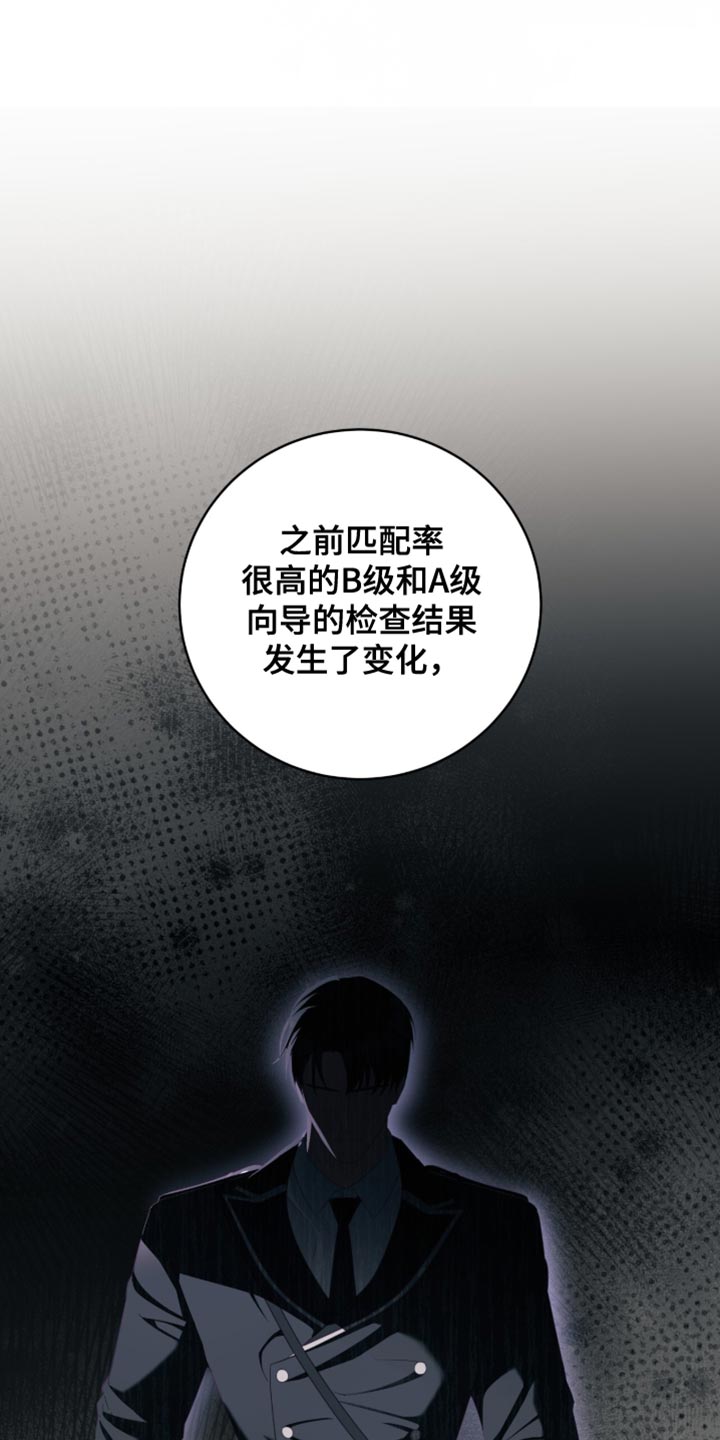 香稻米漫画,第32章：我有个想法3图