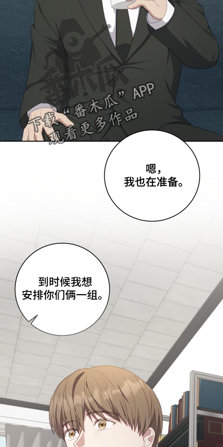 向导迷途漫画,第28章：真的有良心吗？1图