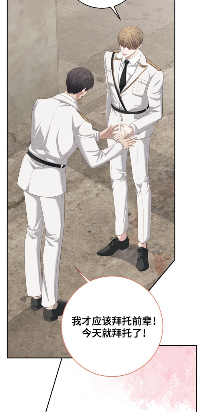 向导迷途漫画,第28章：真的有良心吗？4图