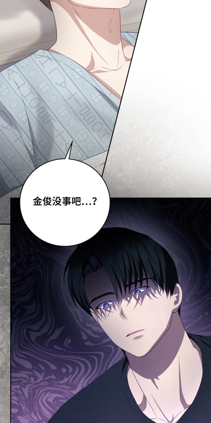 向导迷途漫画,第31章：我们会注意的2图