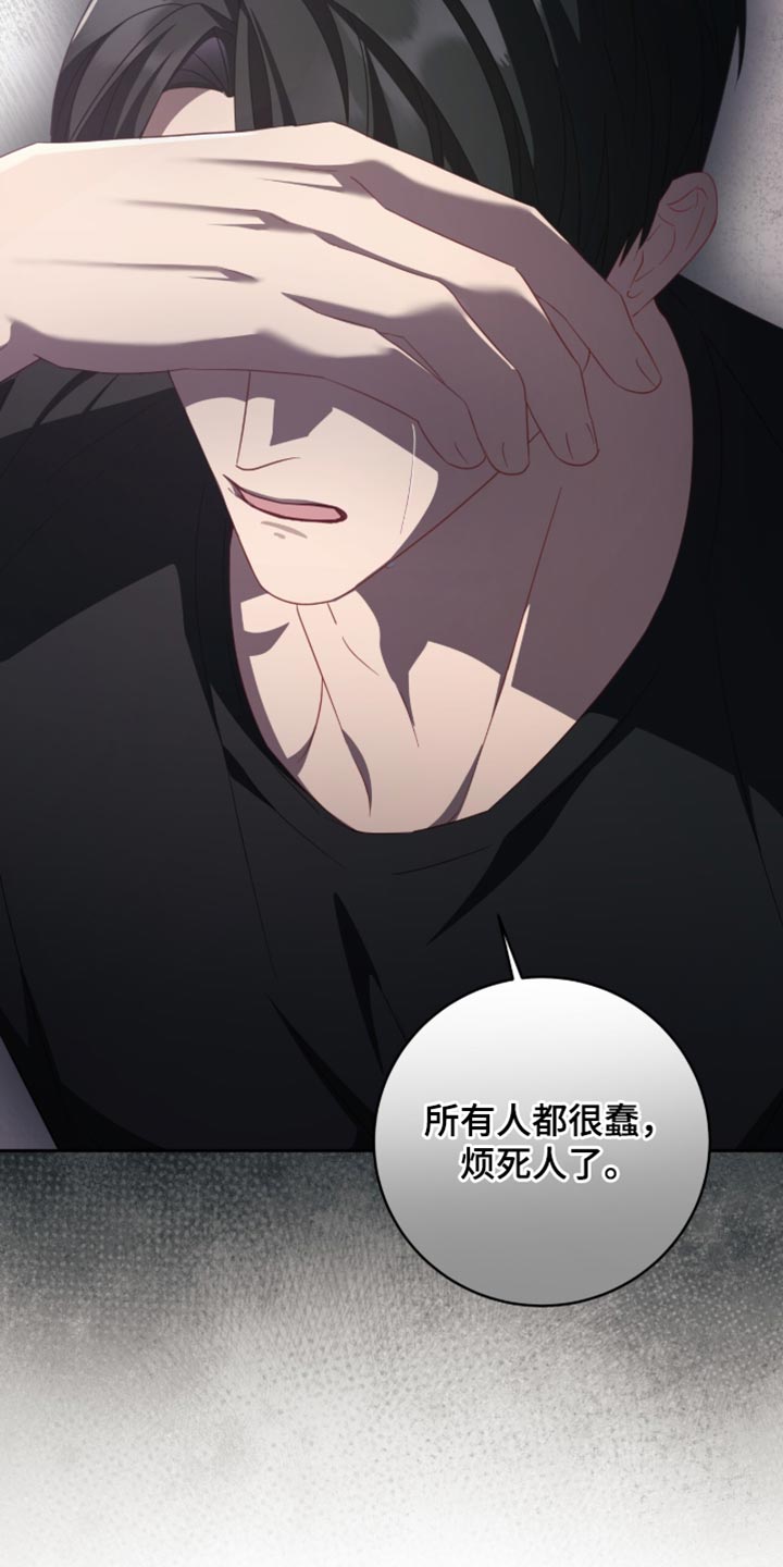 向导迷途漫画,第31章：我们会注意的3图