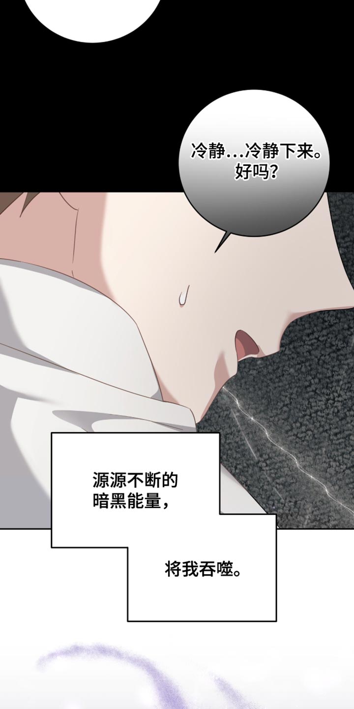 向导没了怎么办漫画,第30章：我不会离开你4图