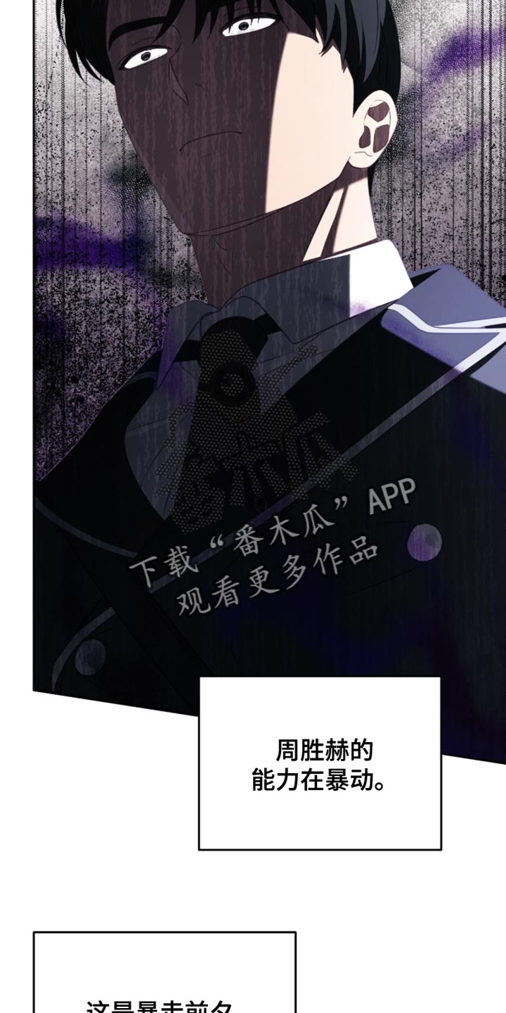 向导网漫画,第30章：我不会离开你2图