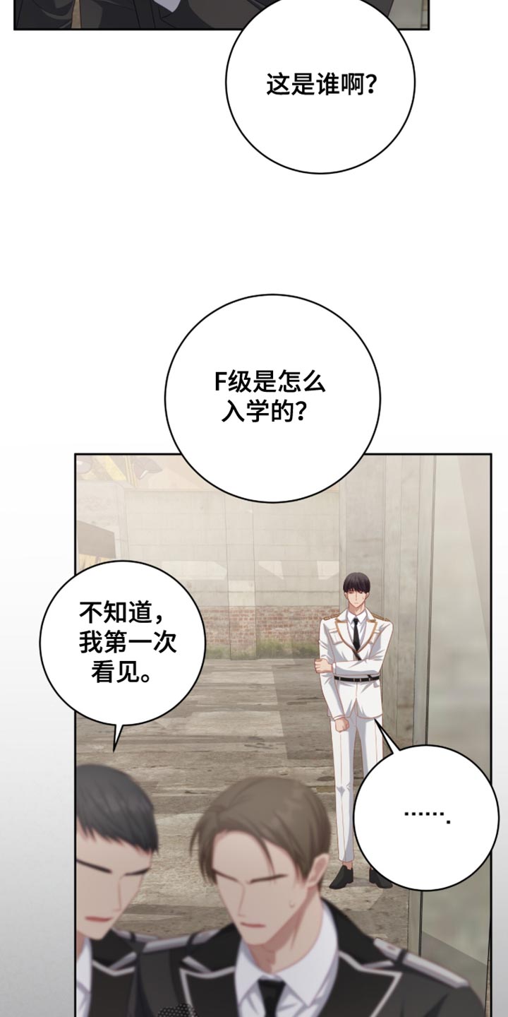 向导迷途漫画,第28章：真的有良心吗？4图