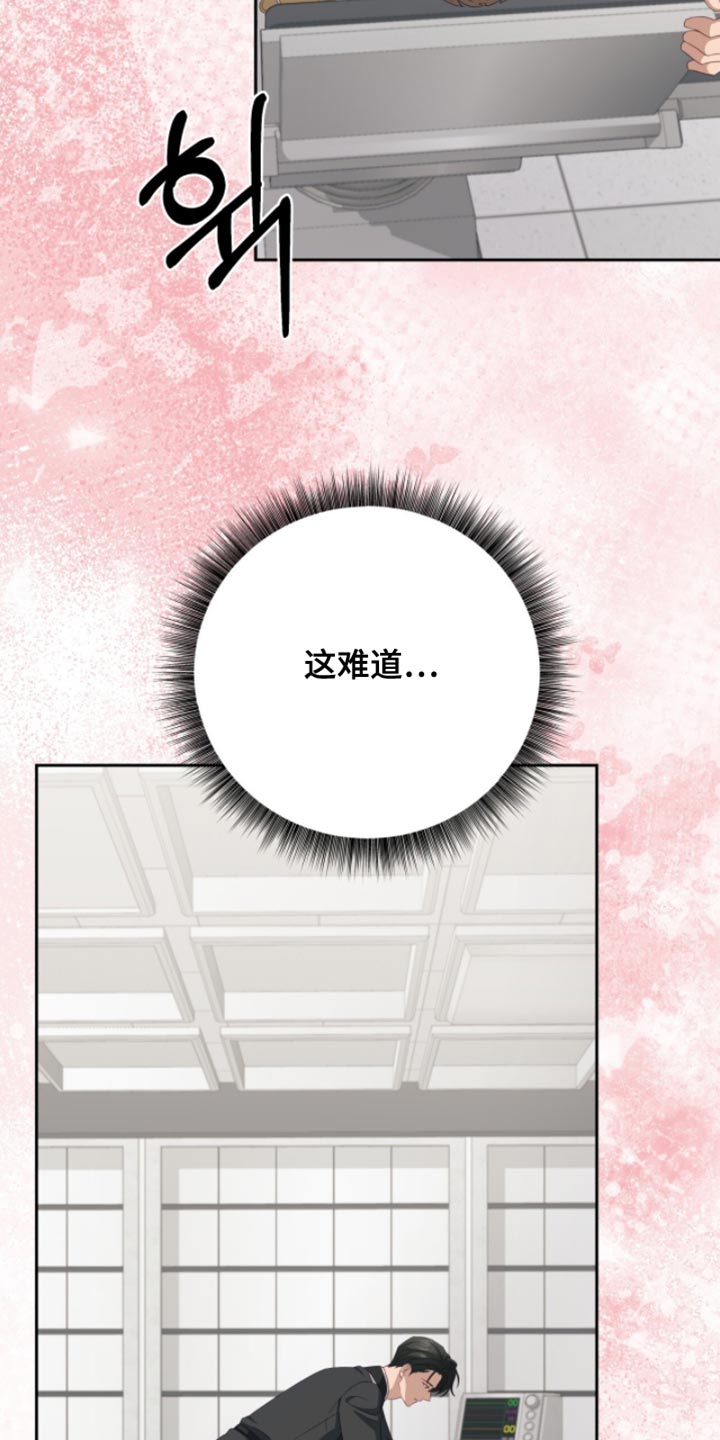 向导迷途结局漫画,第33章：宏伟蓝图2图