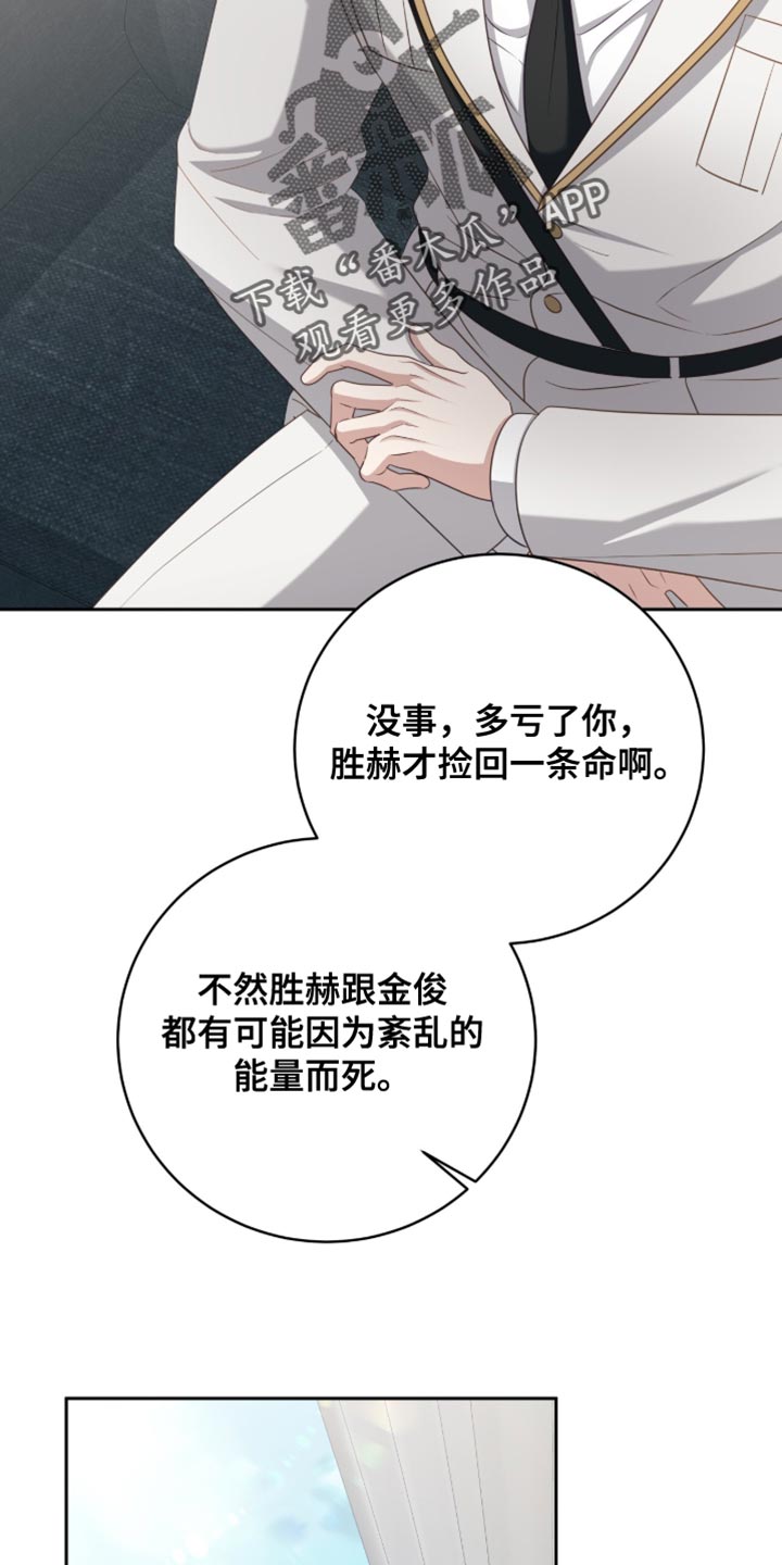 香稻米漫画,第32章：我有个想法2图