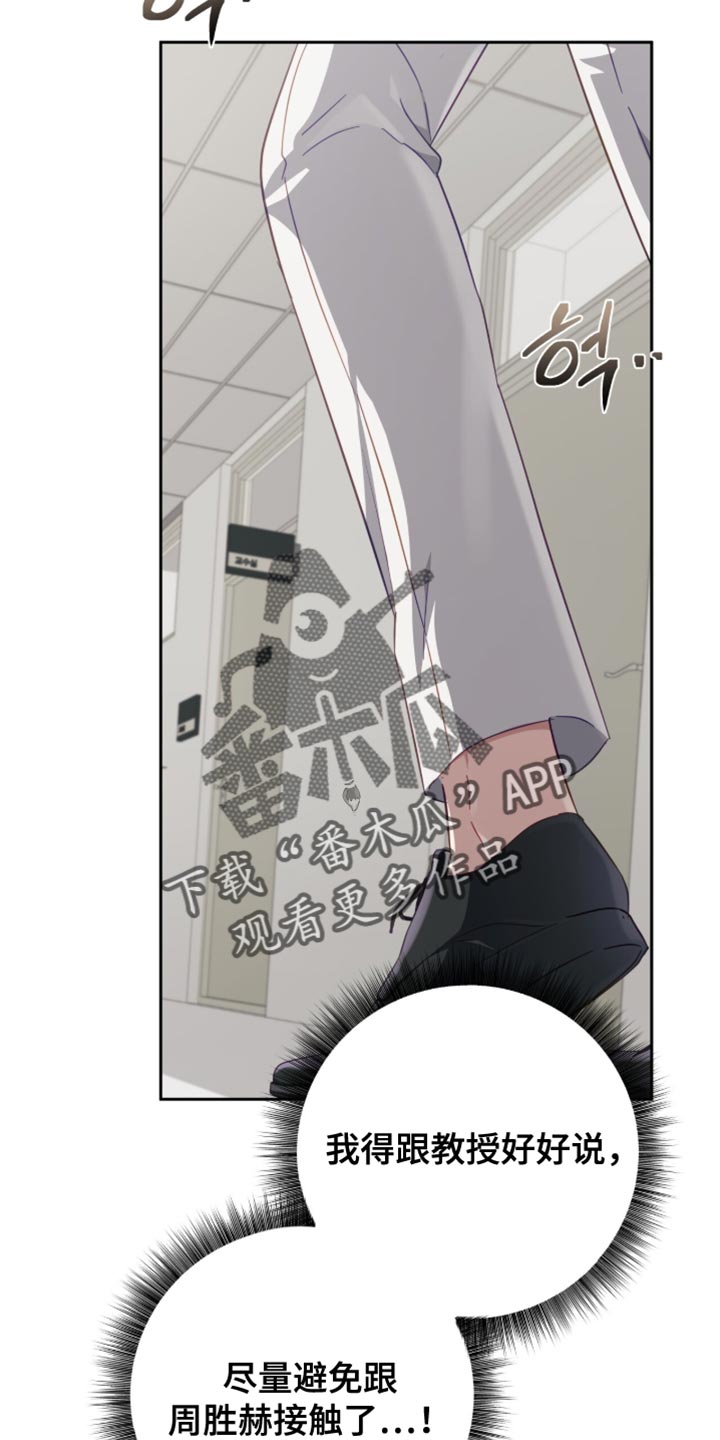 向导迷途漫画,第28章：真的有良心吗？5图