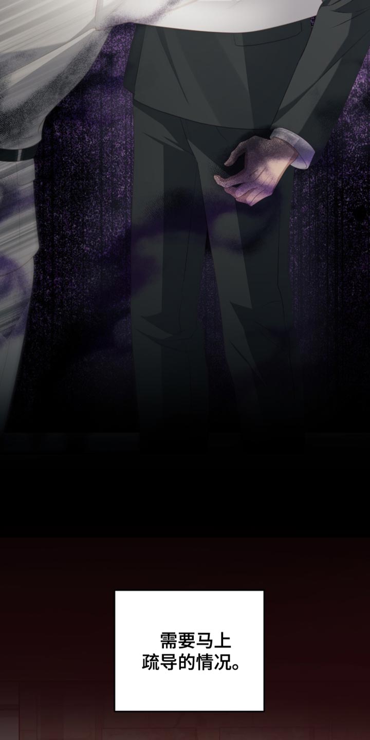 向导网漫画,第30章：我不会离开你4图