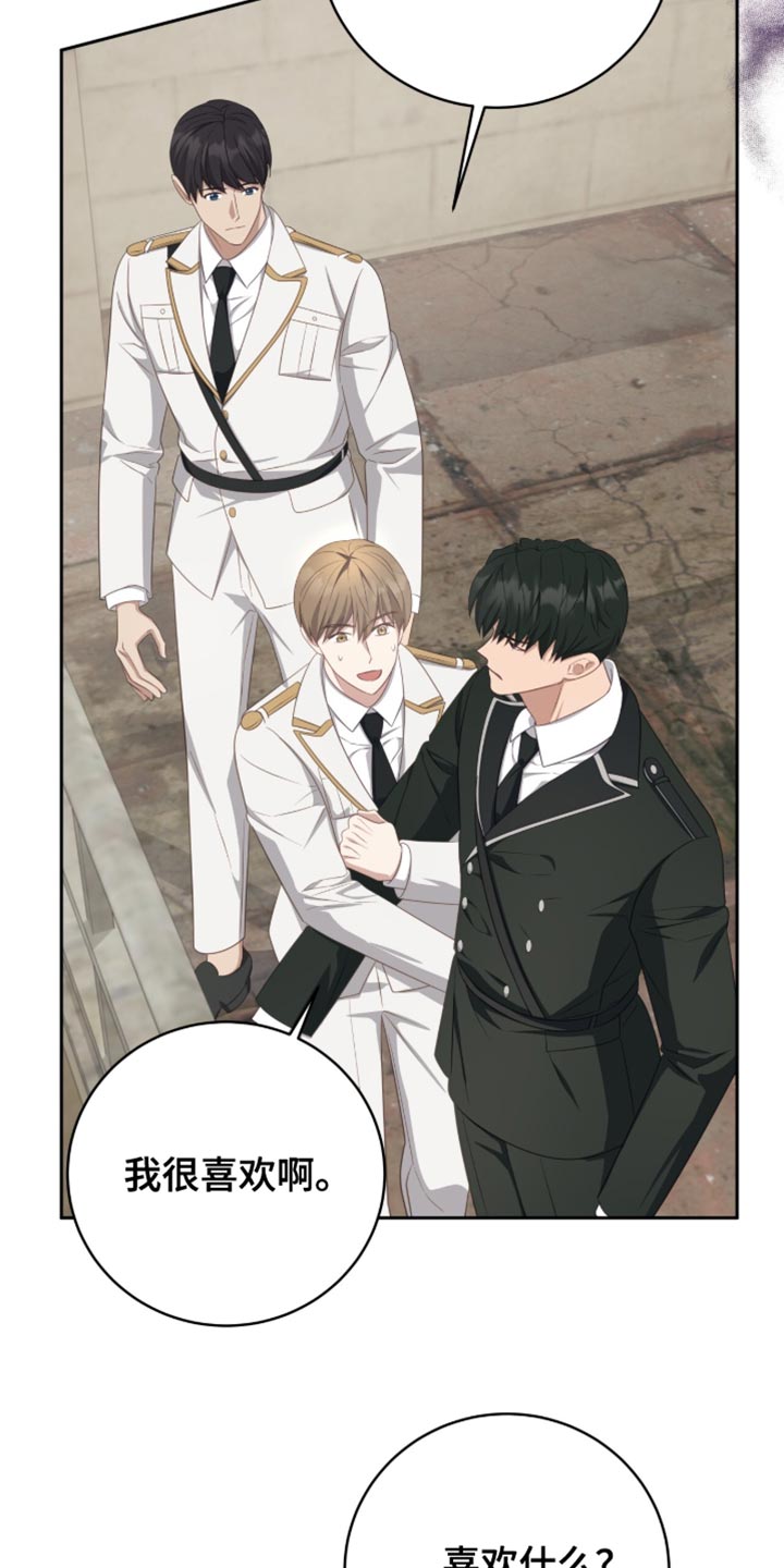 向导迷途漫画,第29章：撒娇的时候4图