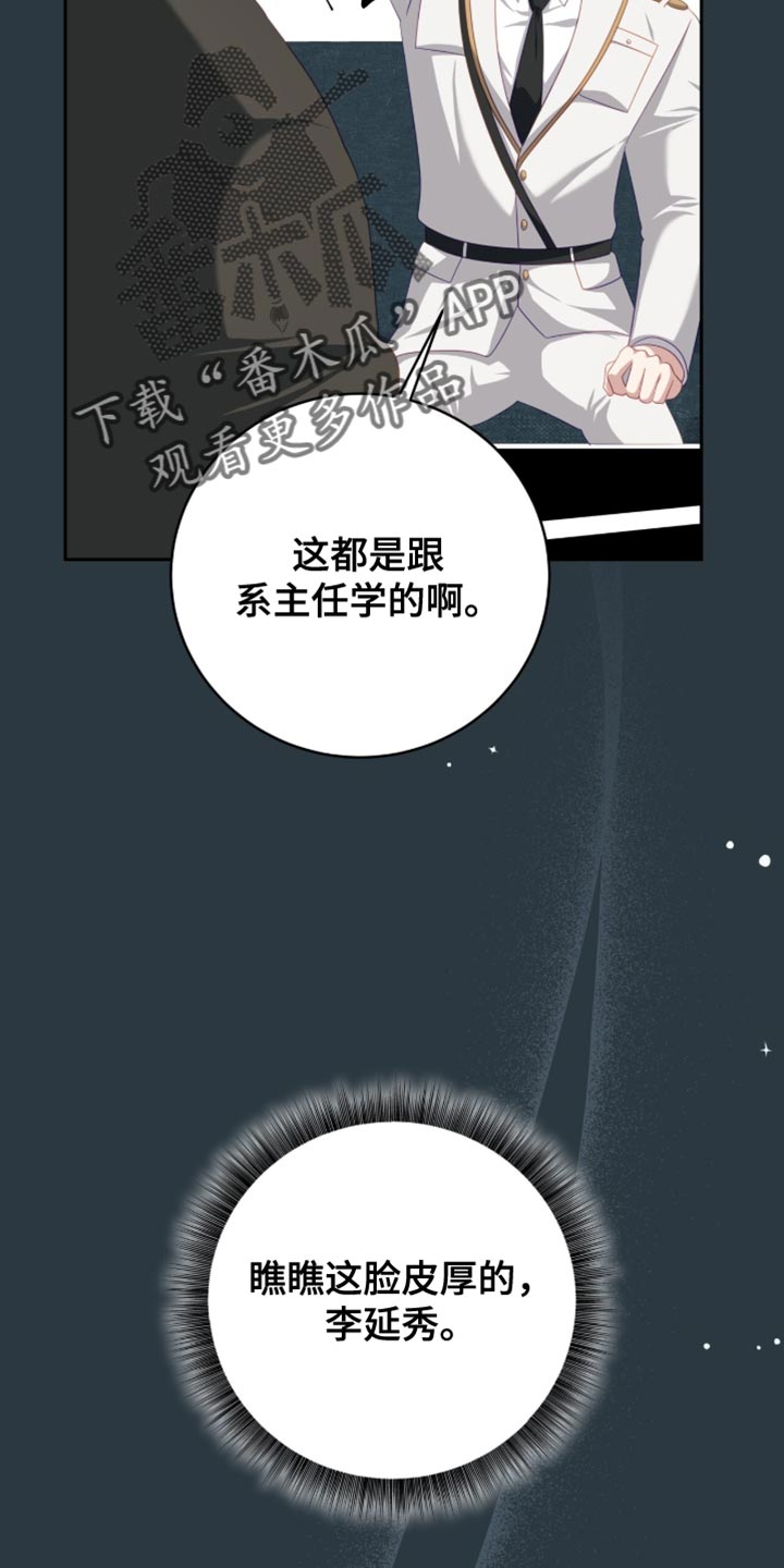 向导迷途漫画,第29章：撒娇的时候5图