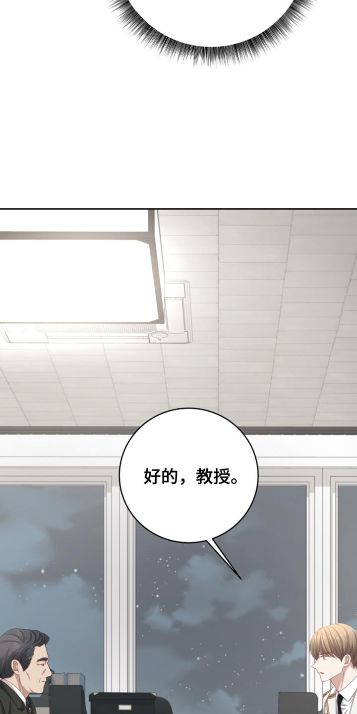 向导迷途漫画,第28章：真的有良心吗？3图