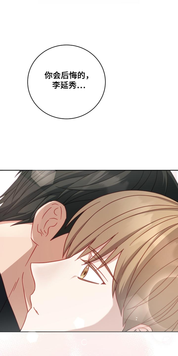 向导和导游区别漫画,第32章：我有个想法4图