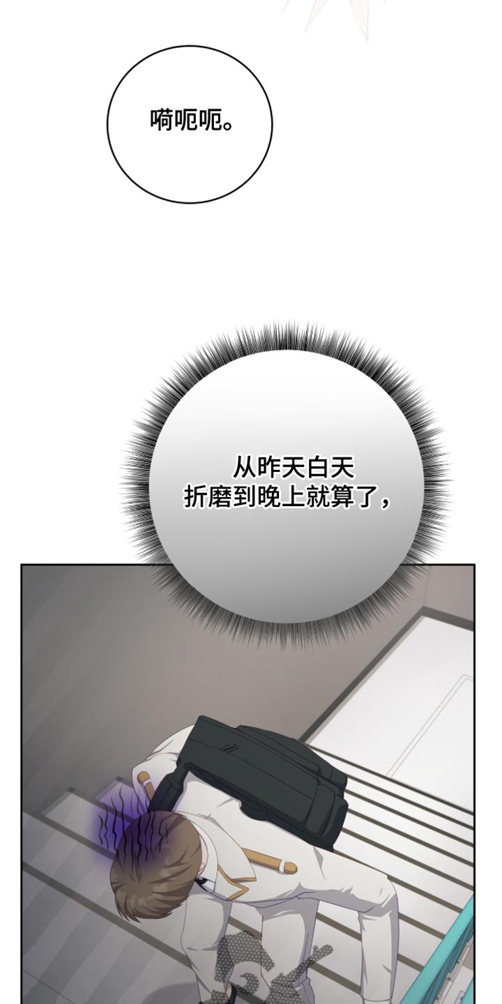 向导迷途漫画,第28章：真的有良心吗？2图