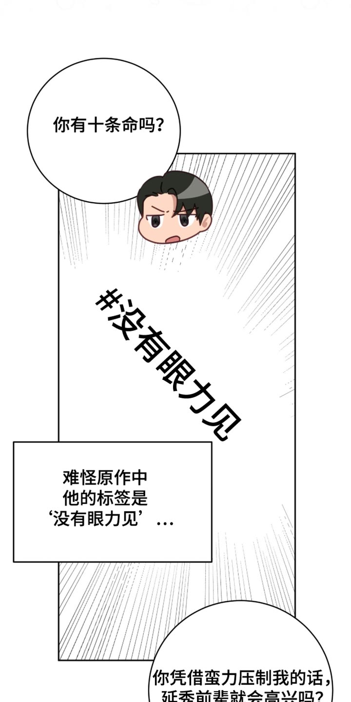 向导迷途漫画,第29章：撒娇的时候1图