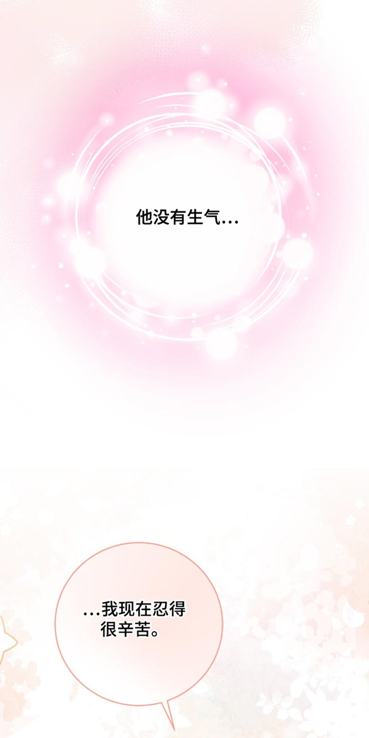 向导和导游区别漫画,第32章：我有个想法5图