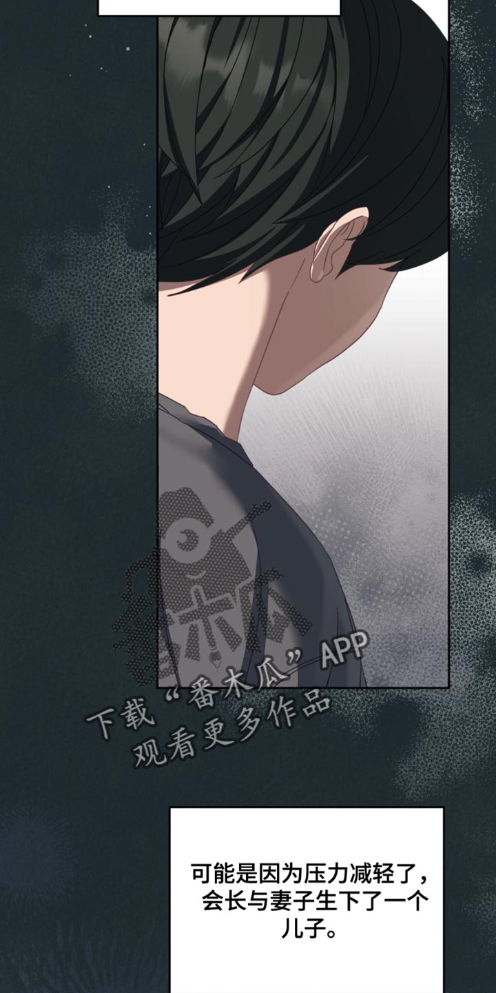 香稻米漫画,第36章：只是D级3图