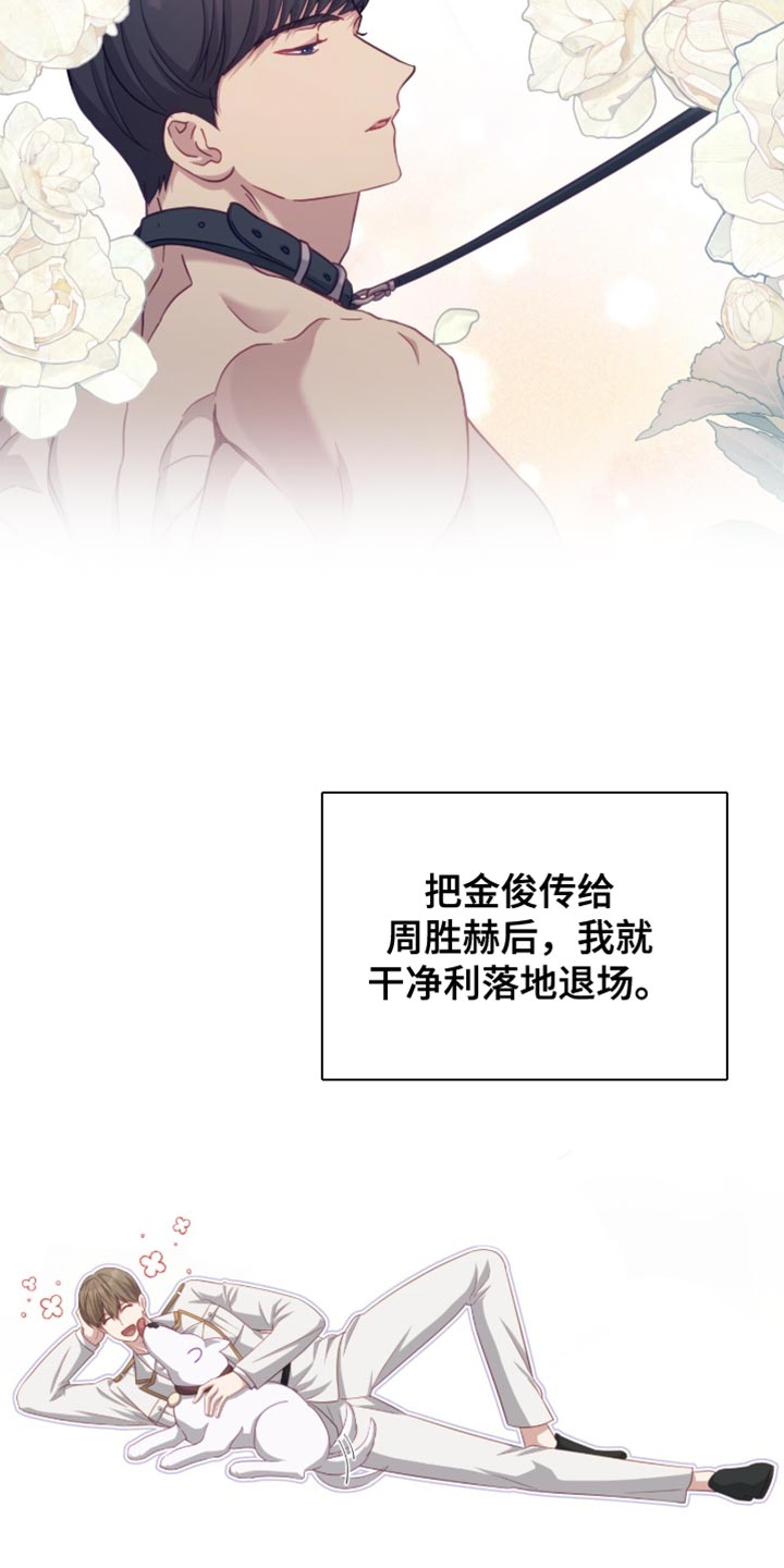 向导迷途漫画,第29章：撒娇的时候3图