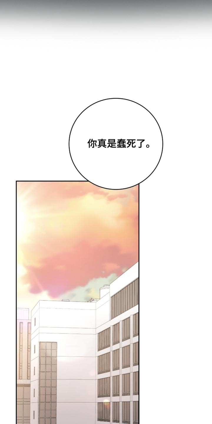 向导迷途漫画,第31章：我们会注意的3图
