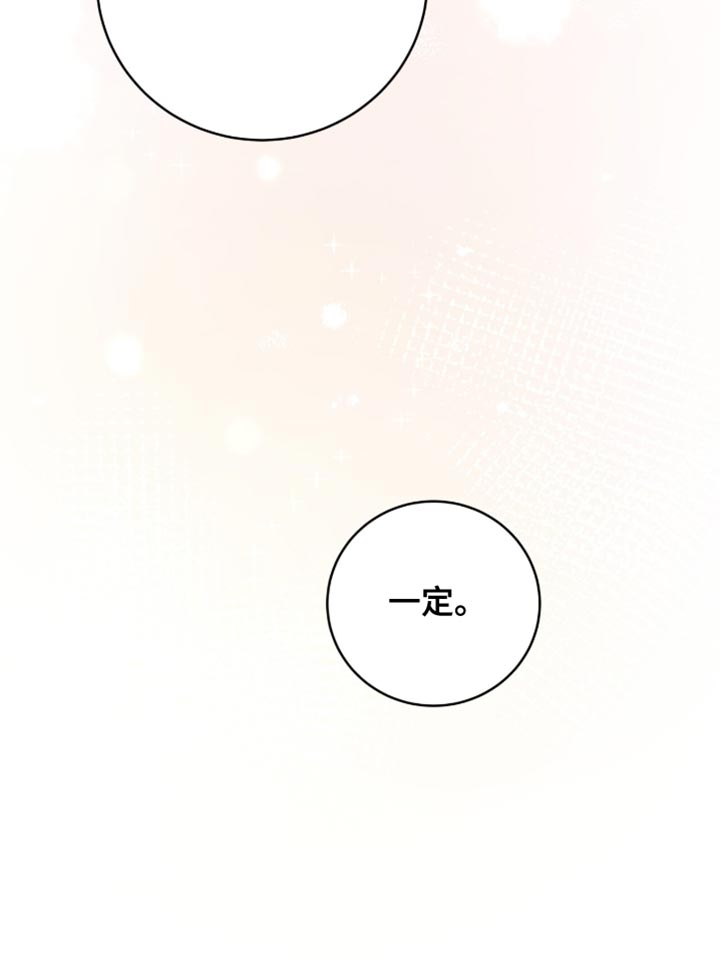 香稻米漫画,第35章：羞愧又失望4图