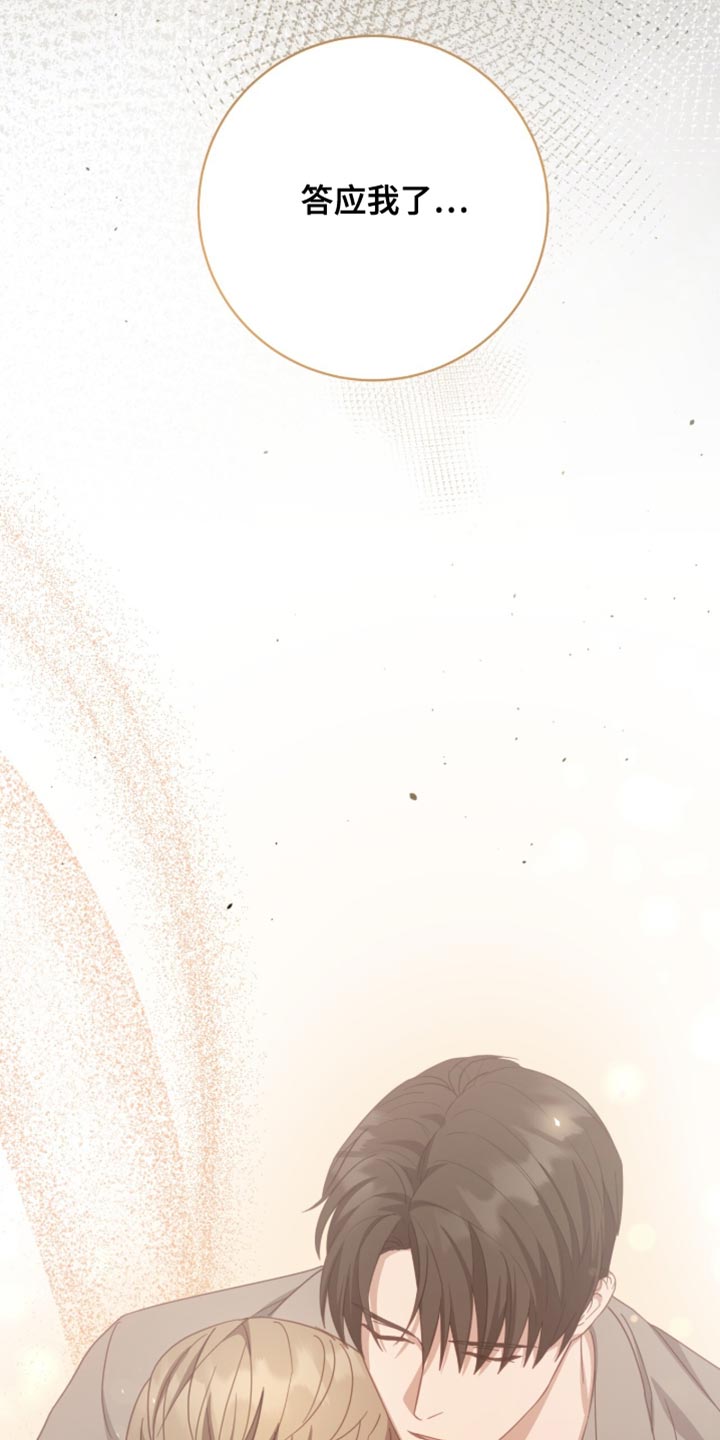 向幸福出发漫画,第36章：只是D级5图