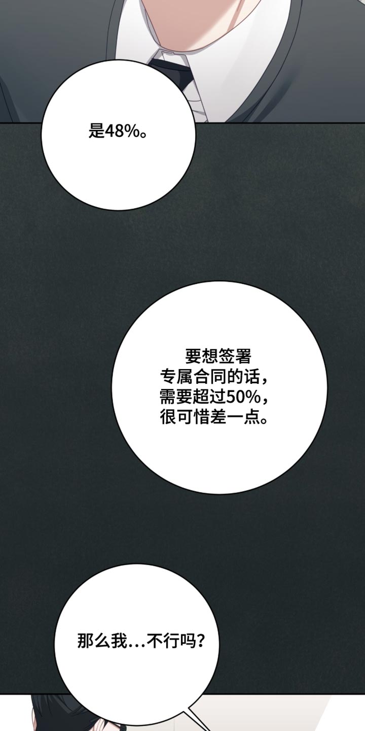 香稻米漫画,第36章：只是D级1图