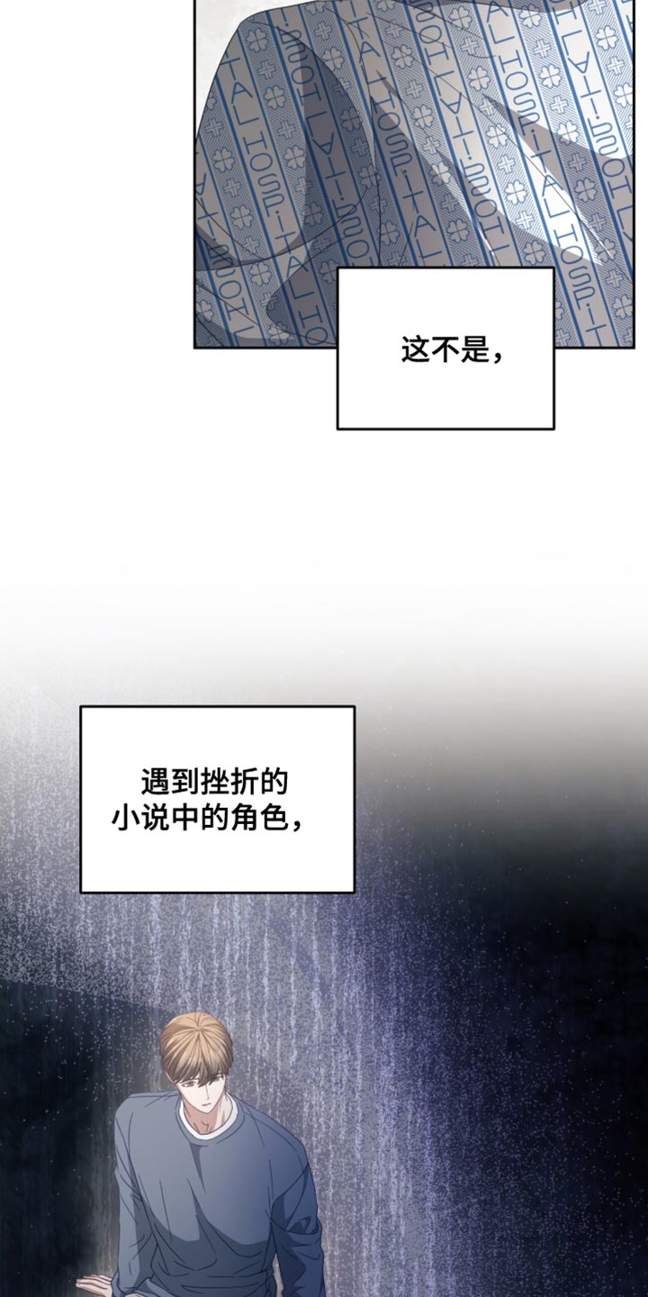 香稻米漫画,第35章：羞愧又失望5图