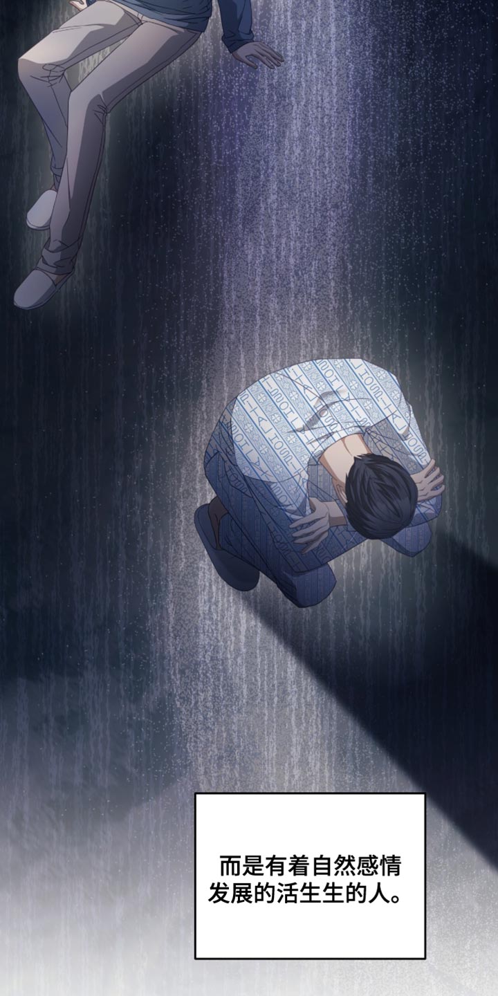 香稻米漫画,第35章：羞愧又失望1图