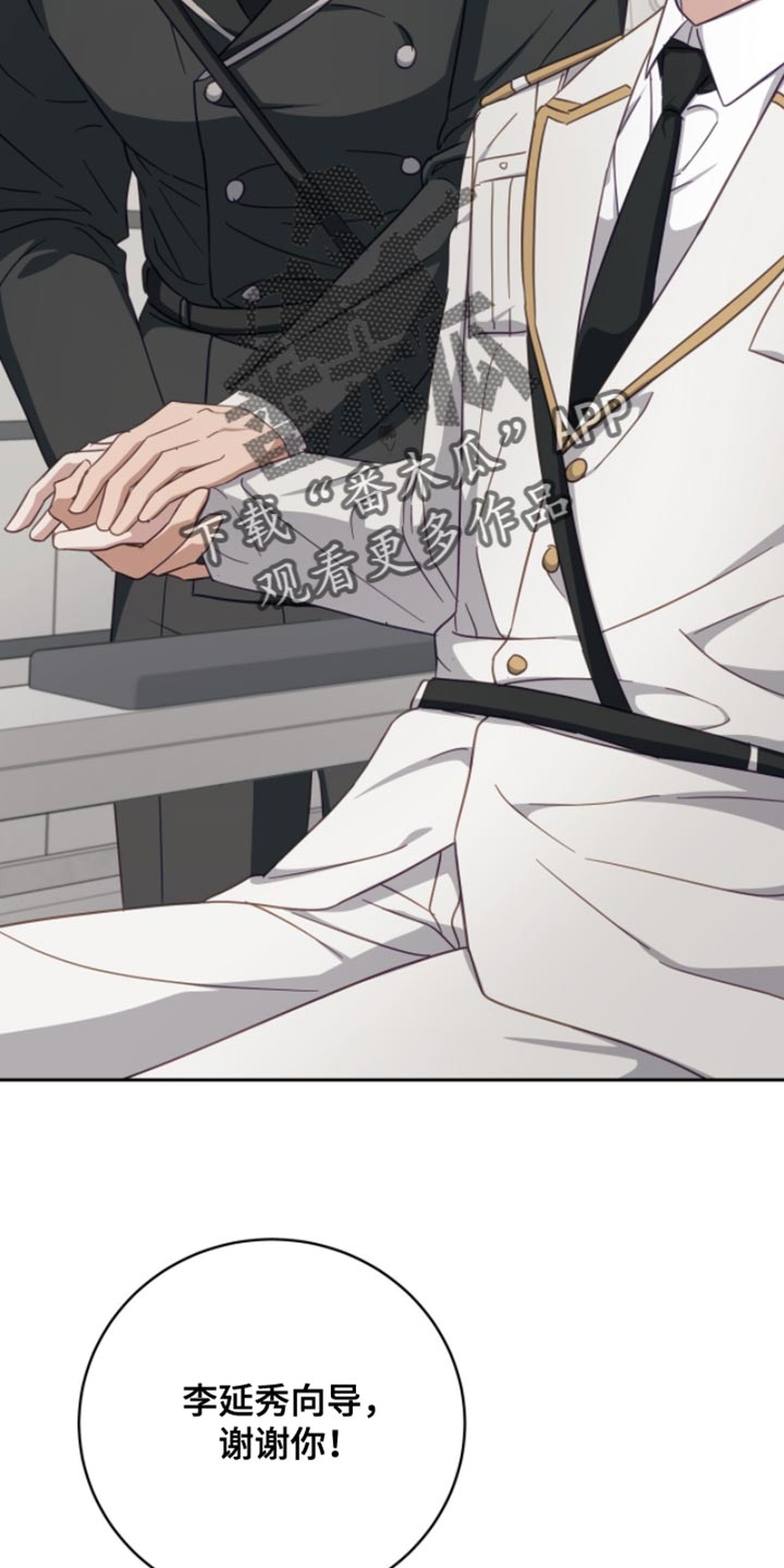 向导迷途英文漫画,第33章：宏伟蓝图5图