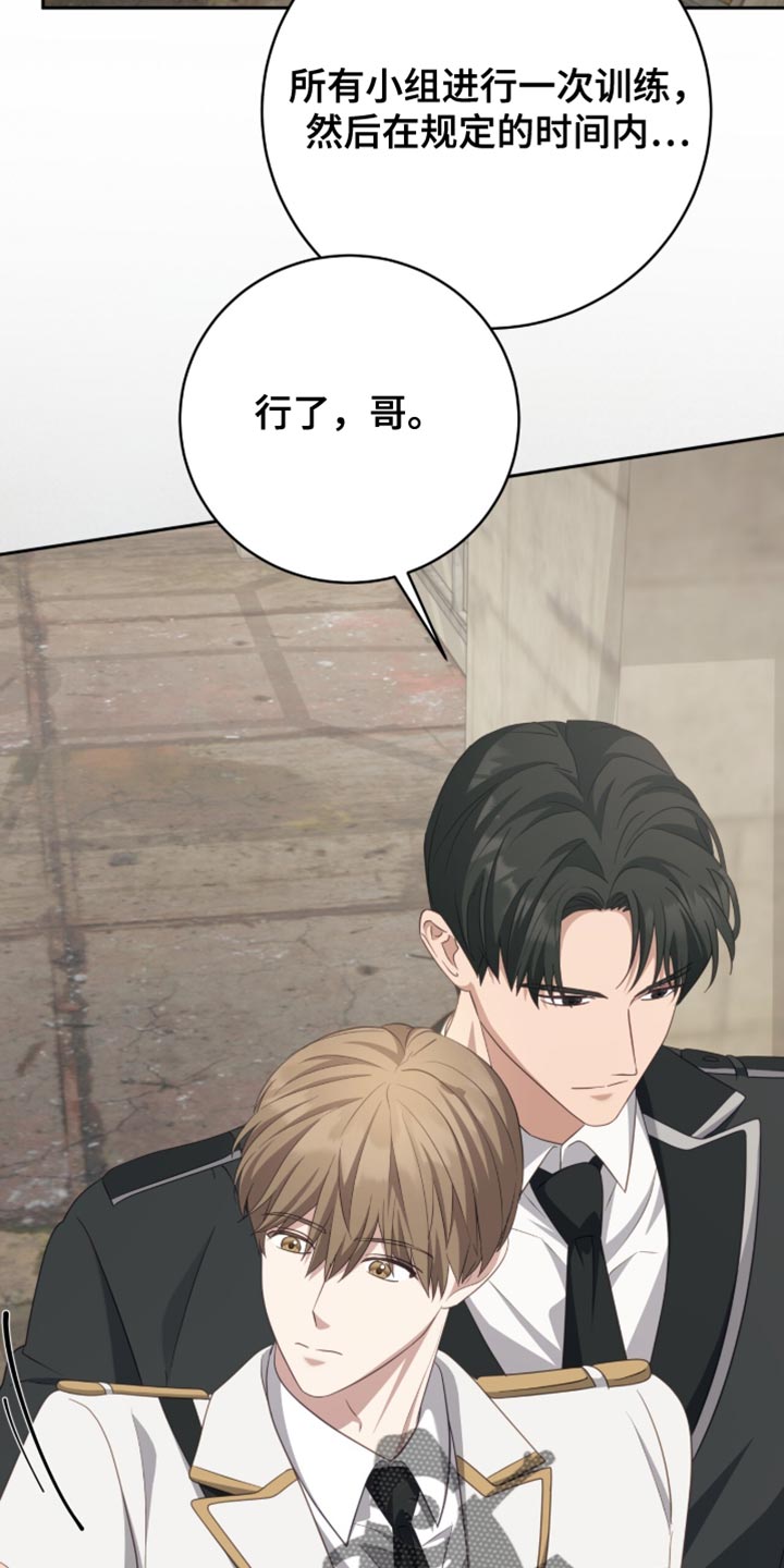 向导迷途漫画,第29章：撒娇的时候4图