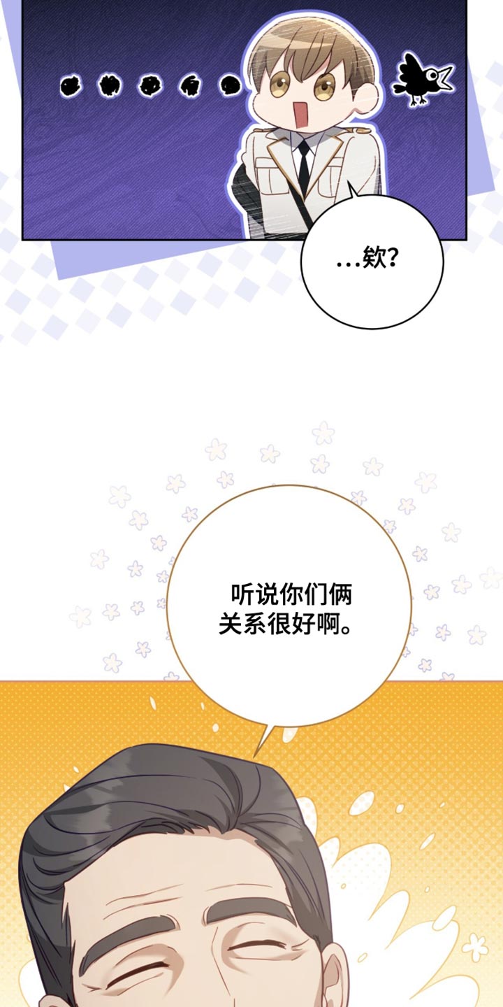 向导迷途漫画,第28章：真的有良心吗？3图