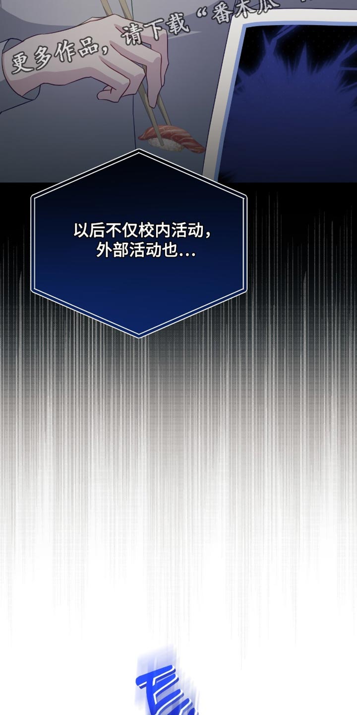 向导迷途结局漫画,第34章：批准通过3图