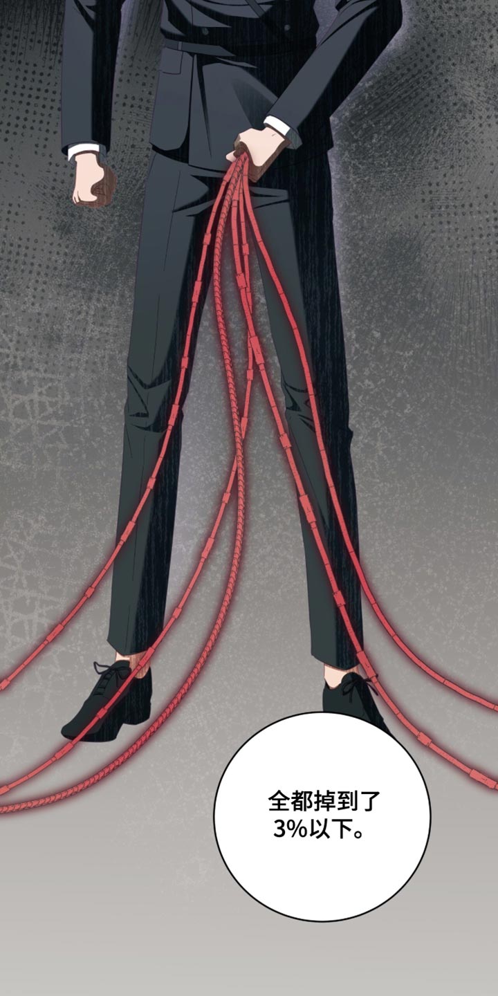 香稻米漫画,第32章：我有个想法4图