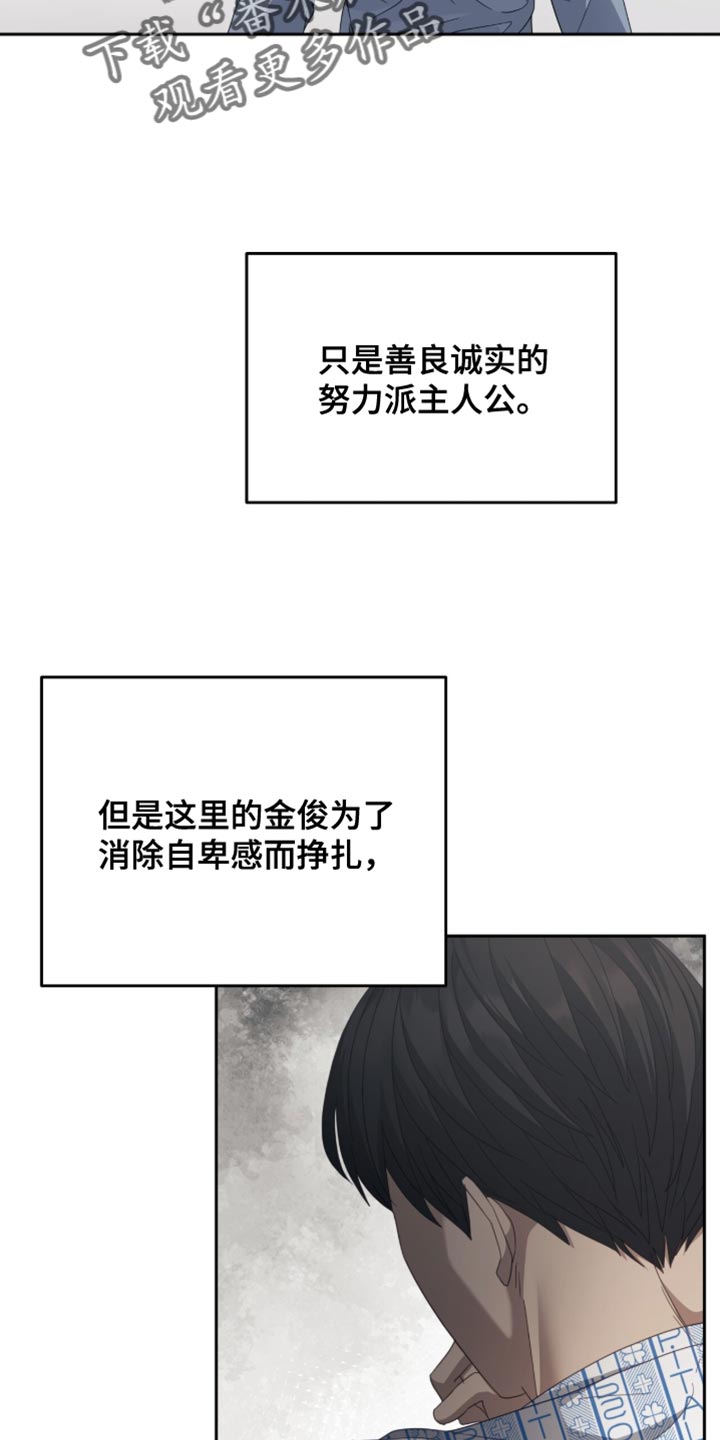 香稻米漫画,第35章：羞愧又失望4图