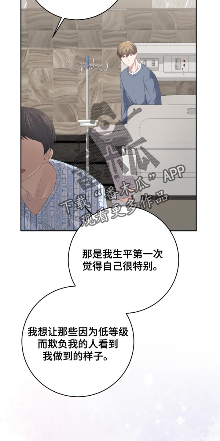 香稻米漫画,第35章：羞愧又失望4图